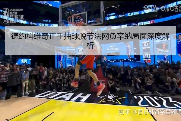 de-yue-ke-wei-qi-zheng-shou-chou-qiu-tuo-jie-fa-wang-fu-xin-na-ju-mian-shen-du-jie-xi-2-741.jpg